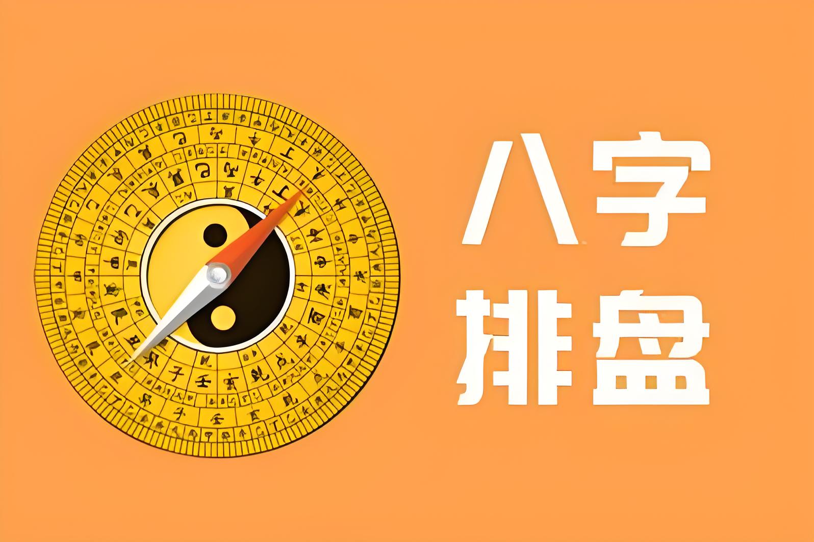 八字水多的女人的命运