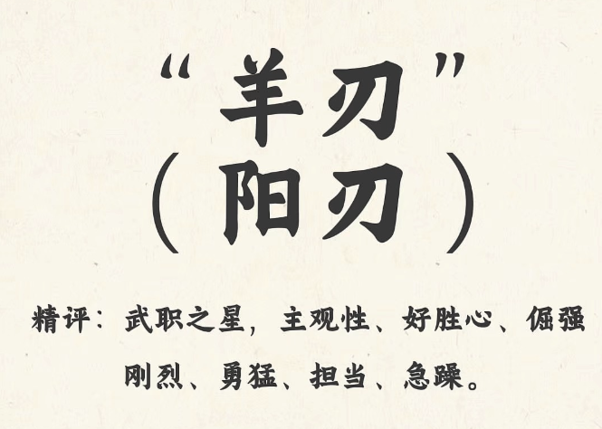 羊刃女命，这种命运好不好