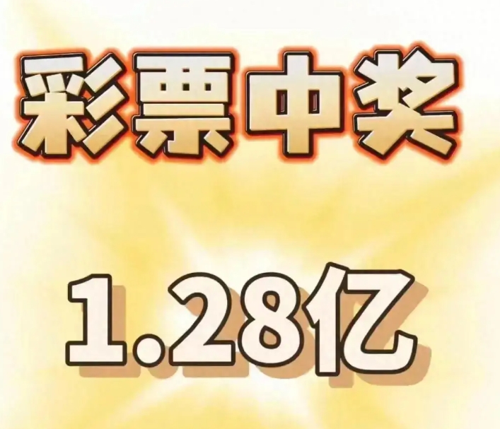 什么样的八字组合容易中彩票？