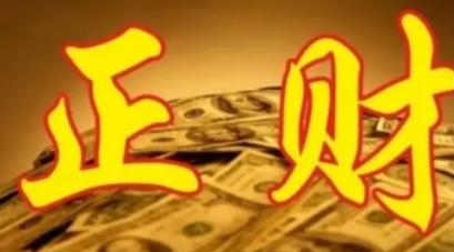 男命八字无财什么为妻