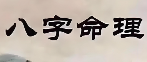 男命好八字有哪些特征, 男命好八字的十大特征解析