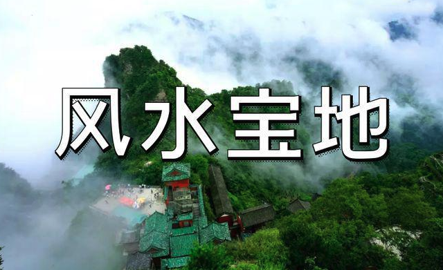 什么是风水？风水学入门基础知识