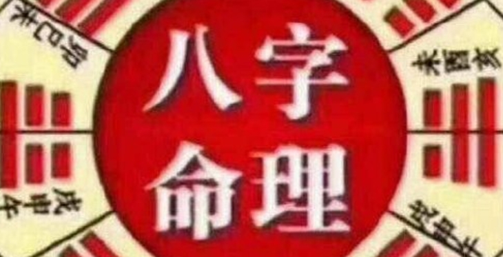 煞禄命的特征与化解方法
