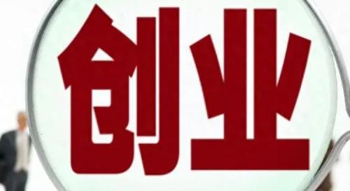 属鼠人创业最佳年份（牛年/猴年/龙年）