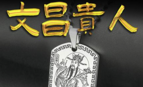文昌贵人在哪柱为好？文昌贵人有什么作用？