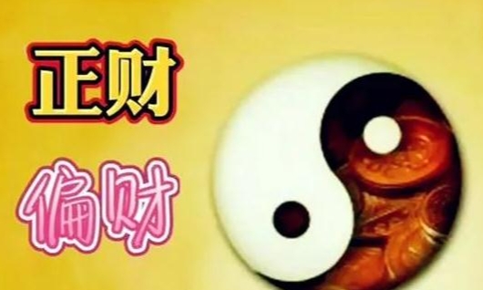 八字不是只有“偏财”才可以做生意
