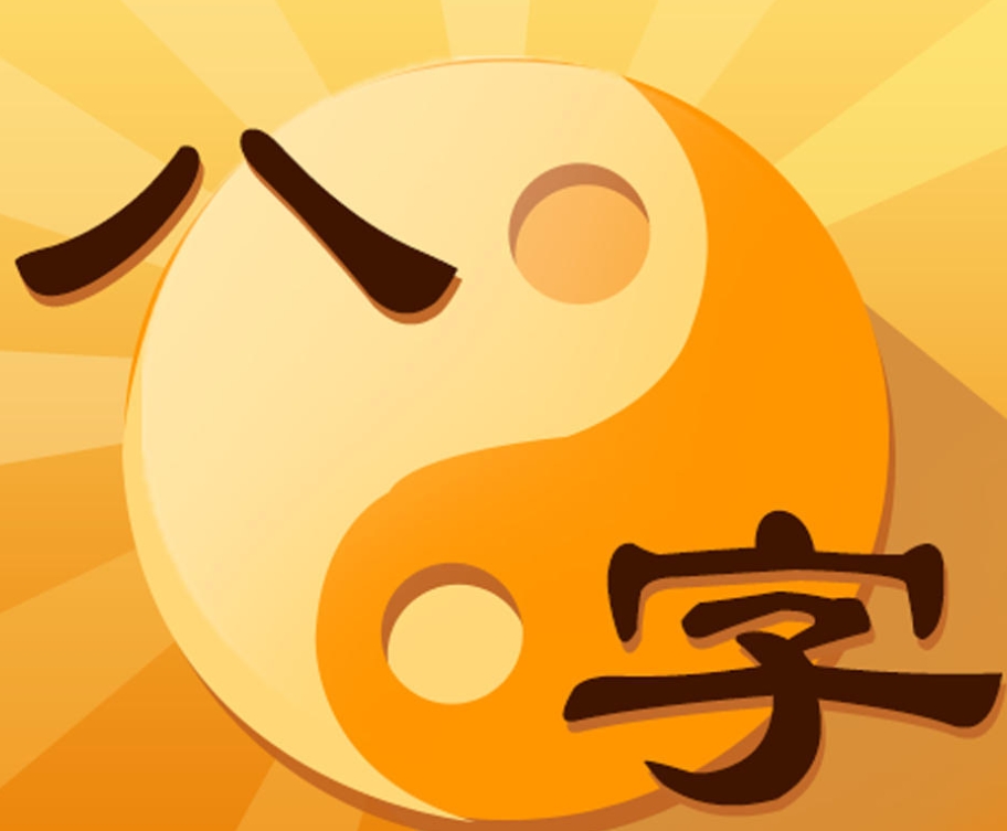 什么八字的人只注重配偶的外貌？