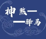 喜欢旅行的八字