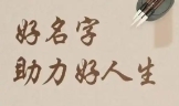 用梓字起名寓意好吗男孩怎么取名