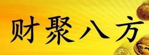 男命多妻子八字怎么看