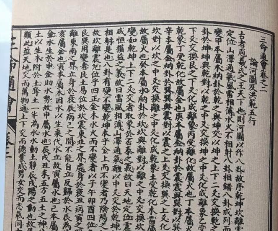 学八字命理对自己有害吗