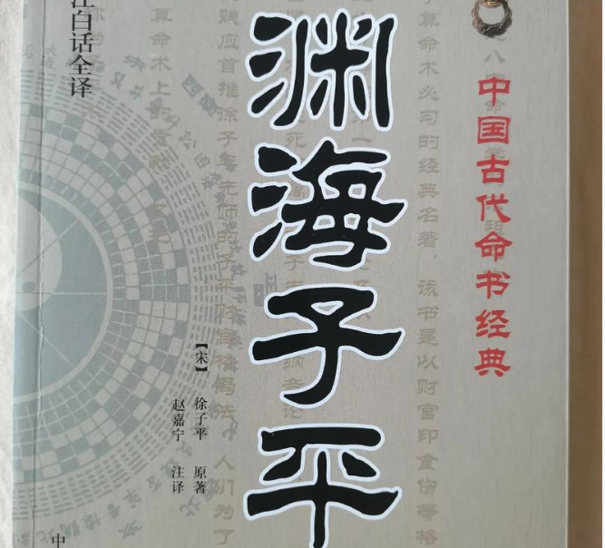 命理八字是迷信吗