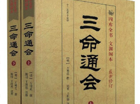 八字命学上乘书籍有哪些