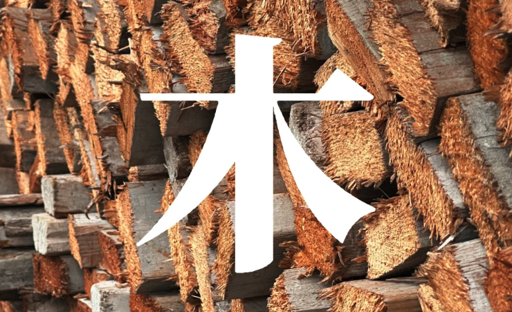 木命人佩戴什么首饰