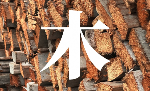 木命人佩戴什么首饰