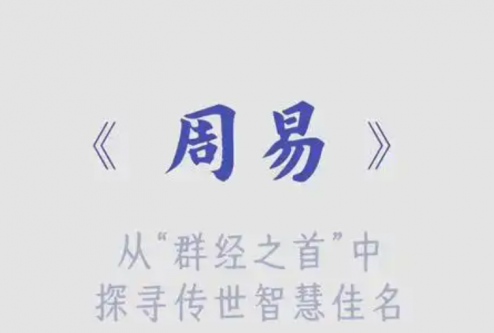 2025年新生儿周易起名最新流行趋势