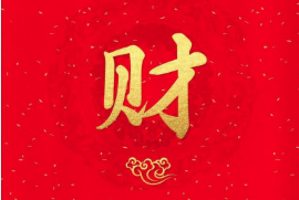 八字中的“财库”是什么意思？如何打开财库？
