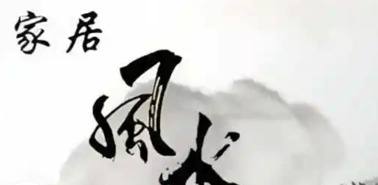 家里阴气重的表现及化解方法