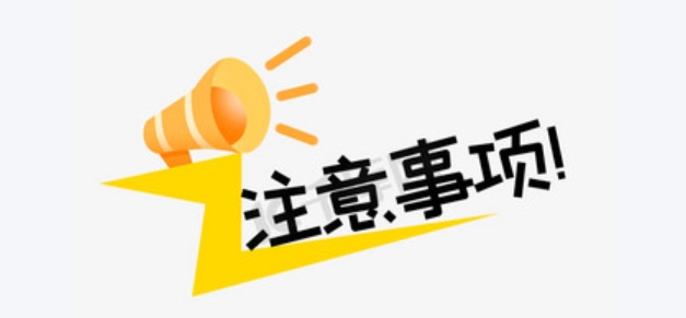 三世书财运表使用注意事项