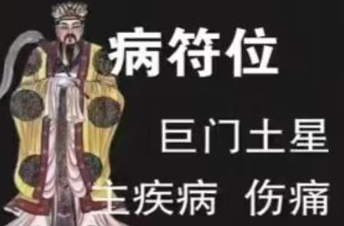 2025年属鼠人必看：病符位方位解析与化解方法
